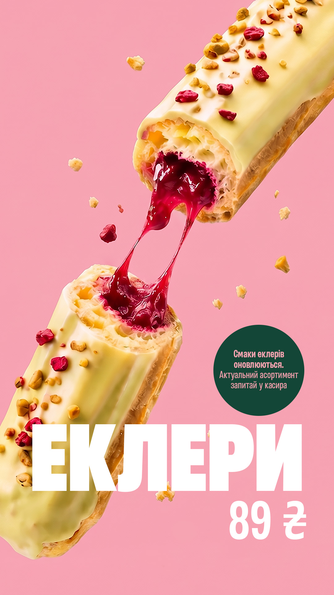Реклама